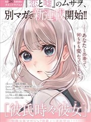 潮汐手记 漫画封面